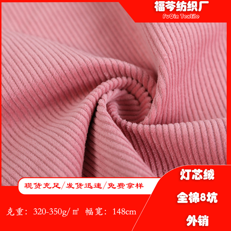 면 8피트 루즈 컷 천 코드 가격 32