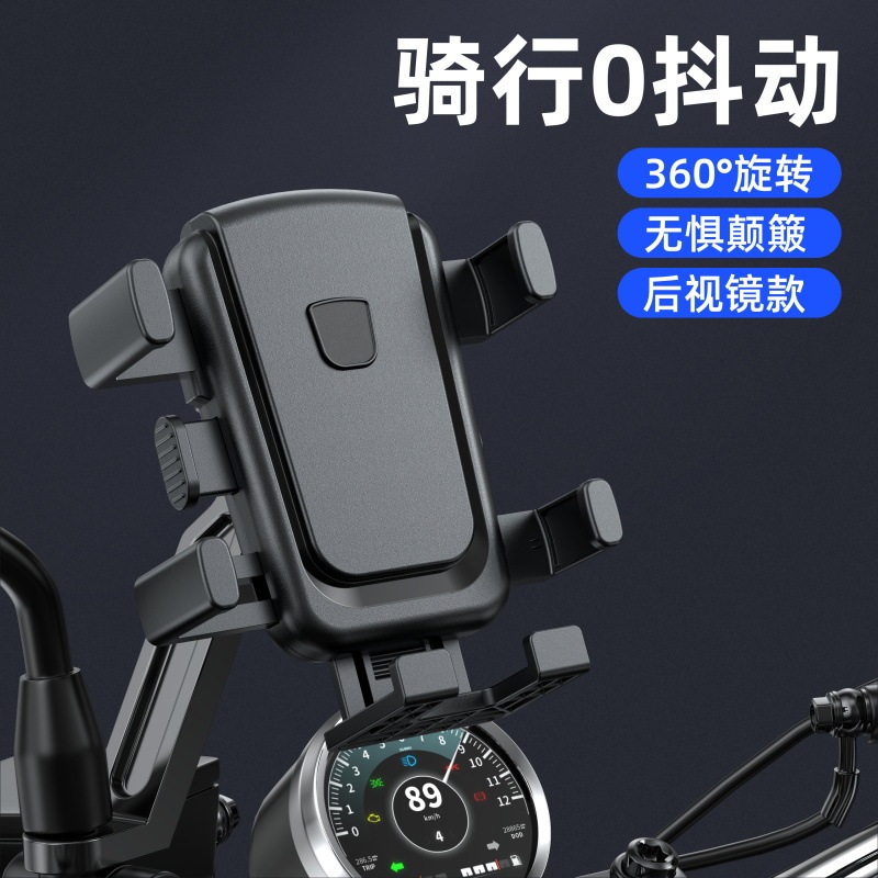 新型電気自動車自転車携帯電話スタンド四爪屋外騎手ナビゲーション防振バイクスタンド|undefined