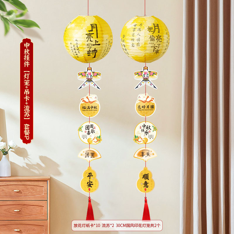 2025中秋节新款装饰灯笼中式场景布置发光灯笼古风连串挂饰纸灯笼|undefined