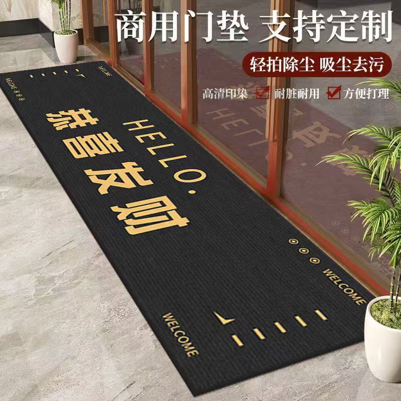 商用地垫店铺进门长条耐磨脚垫地毯酒店迎宾欢迎光临简约耐脏垫子