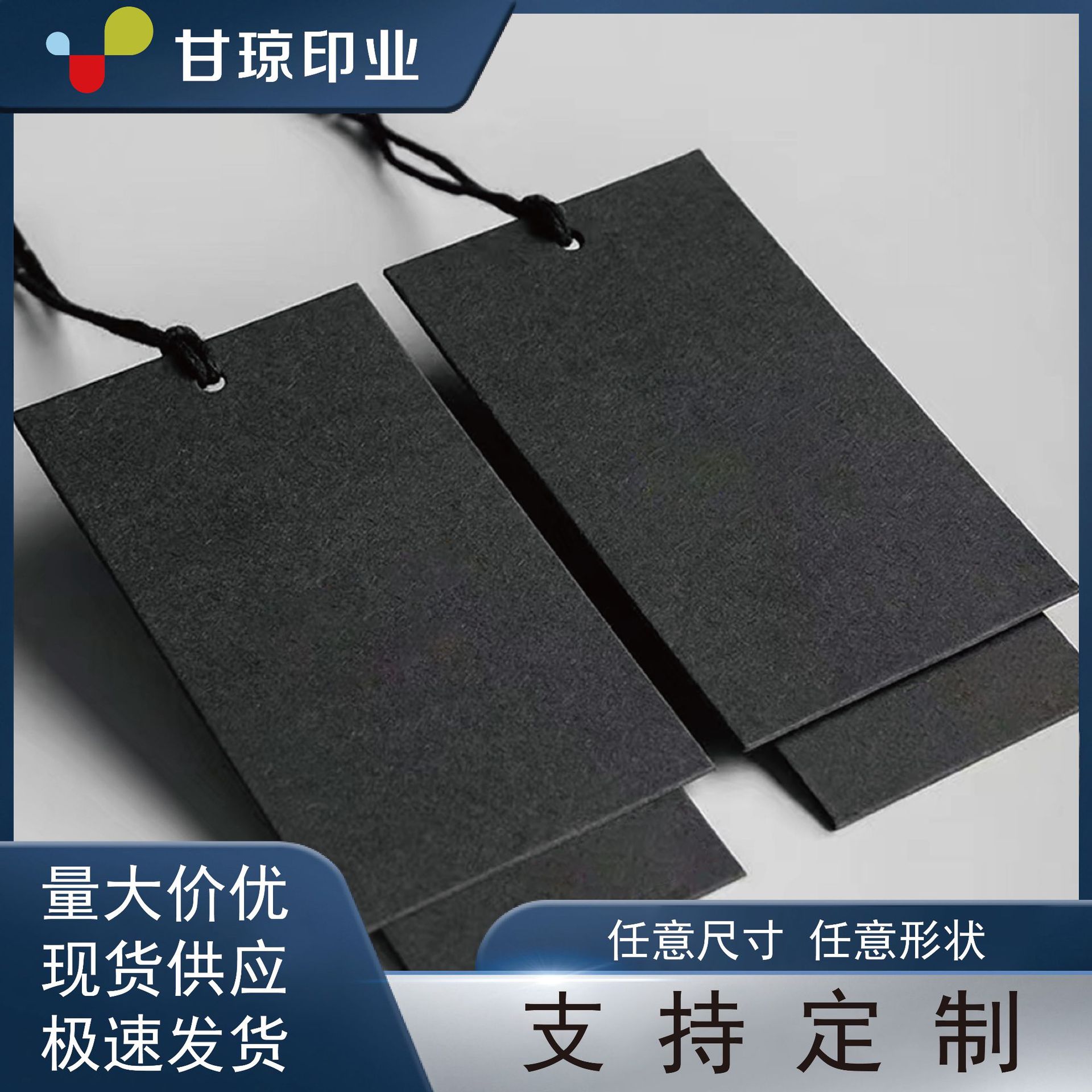 服装吊牌小卡片700克空白黑卡现货高档特种纸棉卡吸水纸吊牌定 制