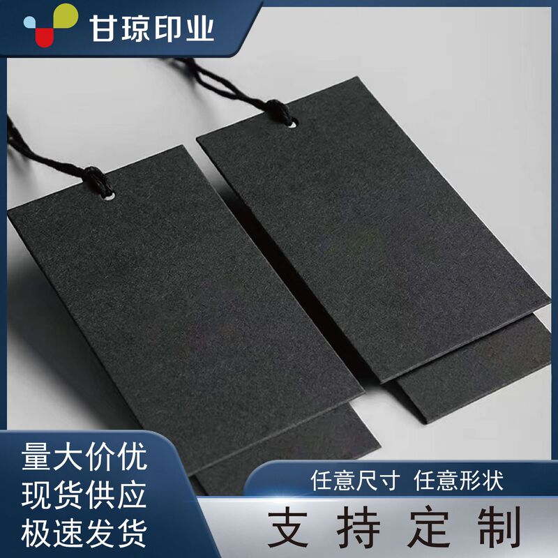 Clothing tag small card 700g blank black card in stock high-grade special paper cotton card absorbent paper tag customization Clothing tag small card 700g blank black card in stock high-grade special paper cotton card absorbent paper tag customization