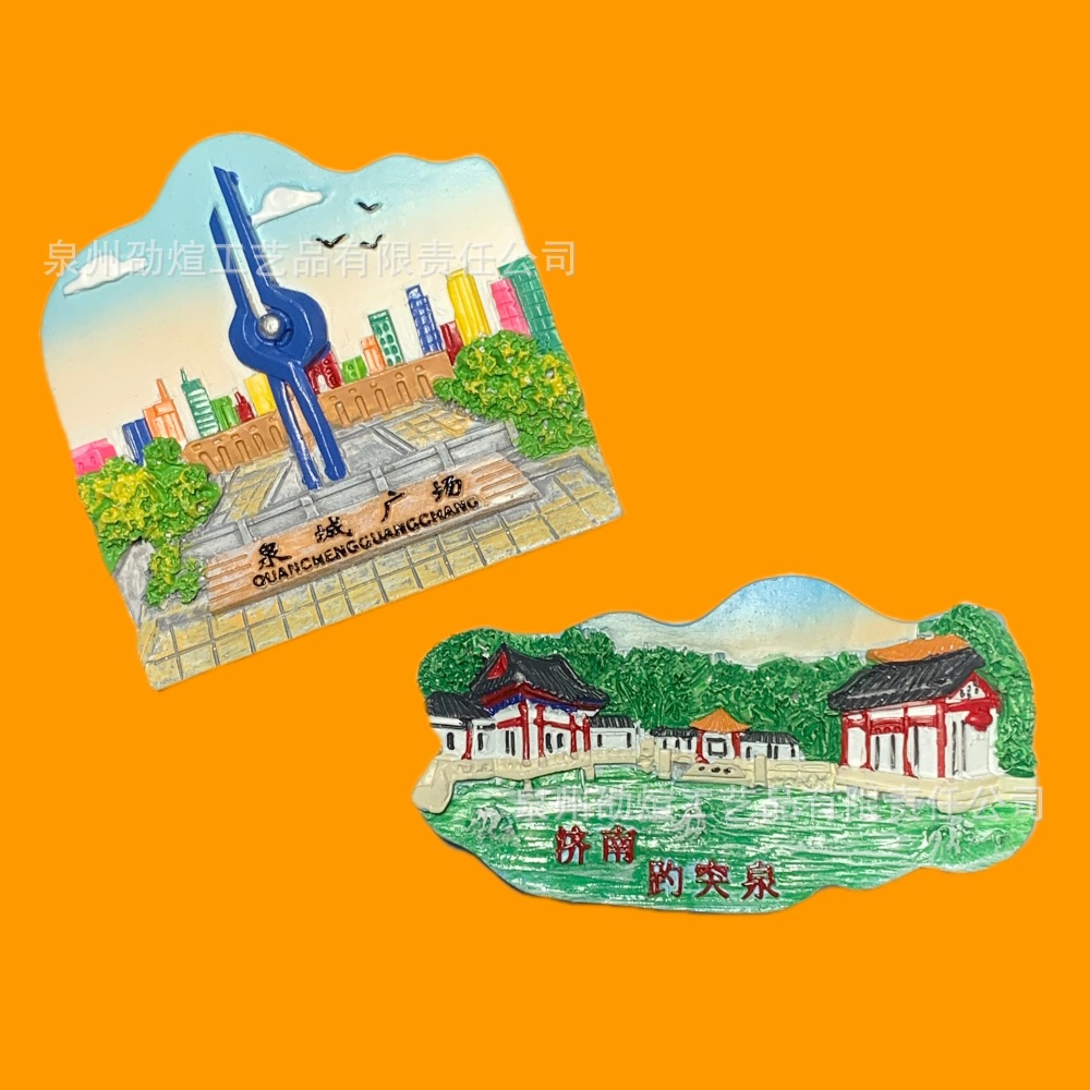 山东济南冰箱贴泉城广场济南趵突泉国内旅游纪念品礼品树脂磁贴