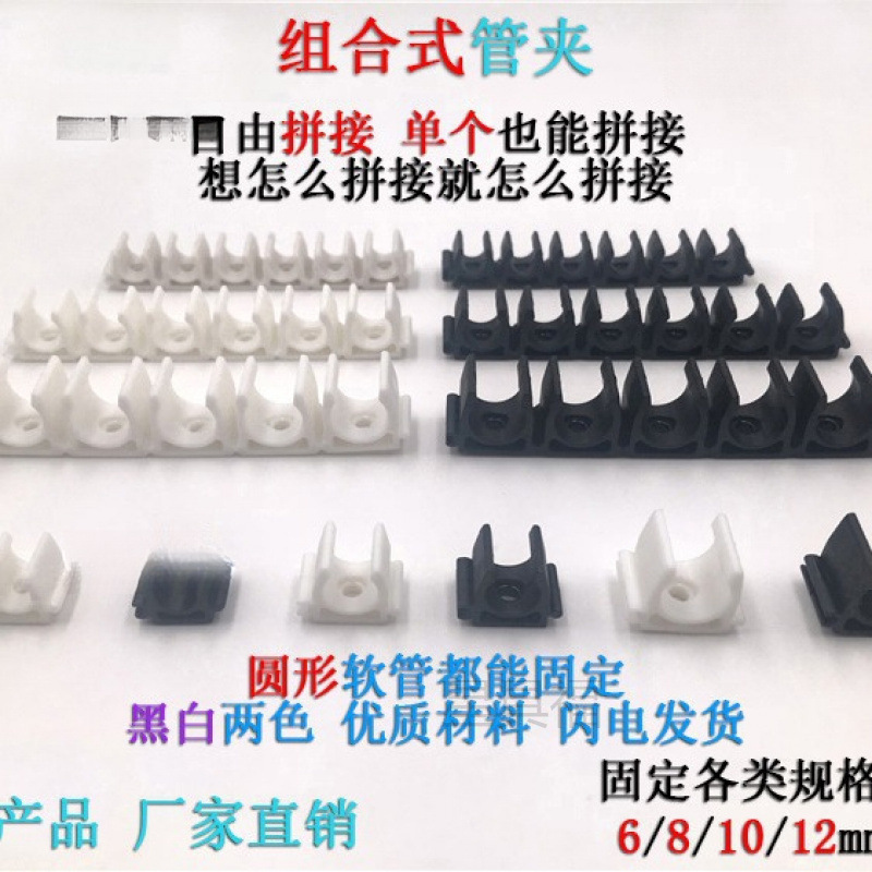 组合式气管夹多管卡座 单个拼接管卡固管路BTMA-06/08/10/12