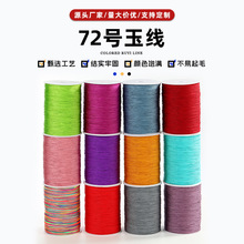 72̖������0.8mm���ܾ����K���洮��������K���ò���ɫDIY����