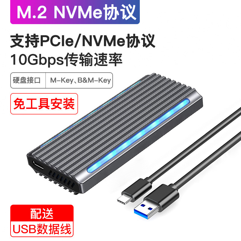 m2 複数のスタイルのモバイルハードドライブボックス内蔵冷却ファン nvme ソリッドステート 20Gbps ハードドライブ読み取りハードドライブボックス|undefined
