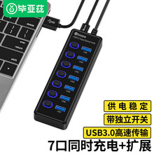 ����Ɲ USB3.0�־���һ���ߔUչ�]�Pӛ����X�I�󼯾���HUB52-7��