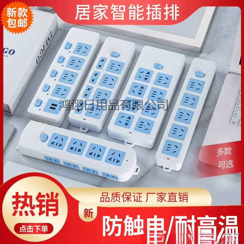 批发无线大功率插座家用多功能不带线接线板接口插排插多孔包邮