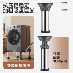 ✅ Heightened Washing Machine Base Rack Drum Pulsator Universal Bracket Refrigerator Dishwasher Elevated Bracket Storage Rack Feet