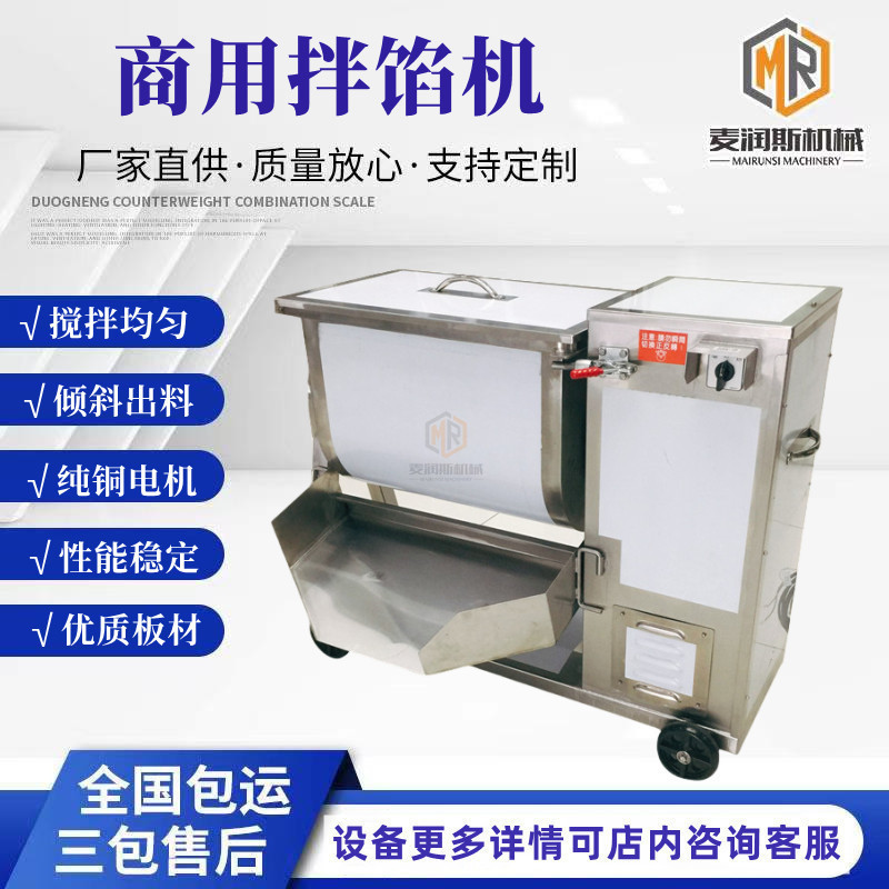 饅頭の中の具のミキサーの肉類の中のあんを混ぜます機の200lの中のあんを混ぜます機の調合機のメーカーの好評価率は高いです。