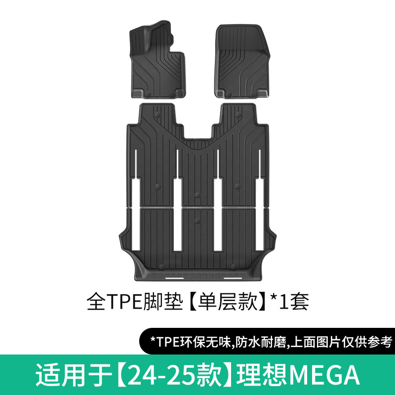 Li Auto Car Floor Mats For 24-25 Li Auto MEGA Eco-Friendly TPE Dedicated Trunk Mat (Modelə uyğun ayaqaltı) - 24-25-li-auto-mega-single-layer-floor-mats