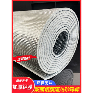 Insulation Film Window Color Steel Sunshine House Roof Indoor Double-Sided Aluminum Film Pearl Cotton Sunshade Sunscreen Film Insulation Direct Sales