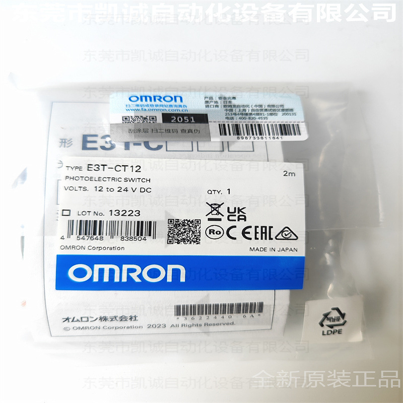 E3T-CT12 2M 有现货OMRON欧姆龙放大器内置型光电传感器对射型NPN