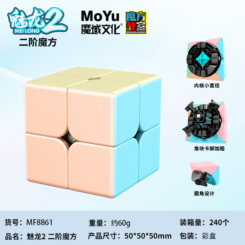 魔域魅龍三階磁力マジックキューブ二四五六七異形ピラミッド楓葉パズル玩具磁力版|undefined