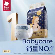 babycare薄款安睡裤尿片尿不湿婴儿弱酸亲肤男女宝宝纸尿裤拉拉裤