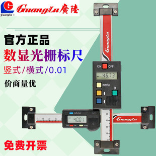 ♡ Guilin Horizontal Digital Caliper Vertical Digital Digital Shift Grating Ruler 0-100-200mm0.0