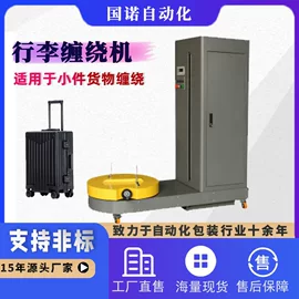 其他包装设备;包装生产线;裹包机械