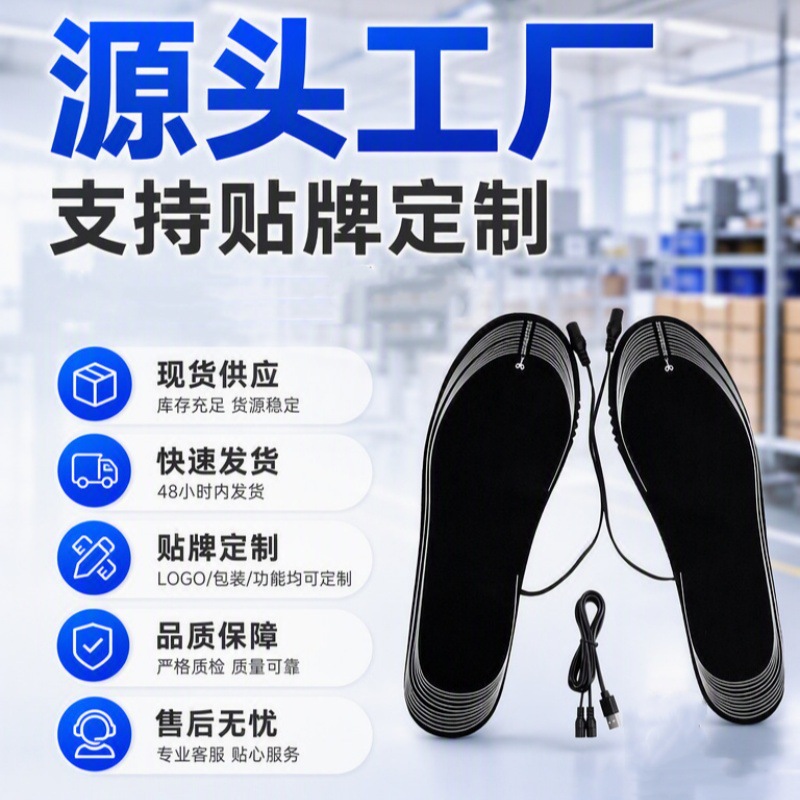 Cross-border bestseller: USB heated insoles, electric warming insoles, heating insoles for foot protection against the cold, winter foot warmer in stock