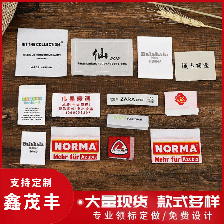 Men's and women's clothing home textile weaving mark collar trademark LOGO label clothing accessories luggage mark washing water mark high density
