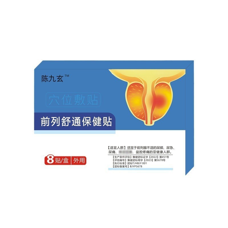 Chen Jiuxuan 前立腺ヘルスケアパッチ 経穴湿布 正規品 フリックシャン 頻尿、尿意切迫、尿不全 前立腺パッチ|undefined