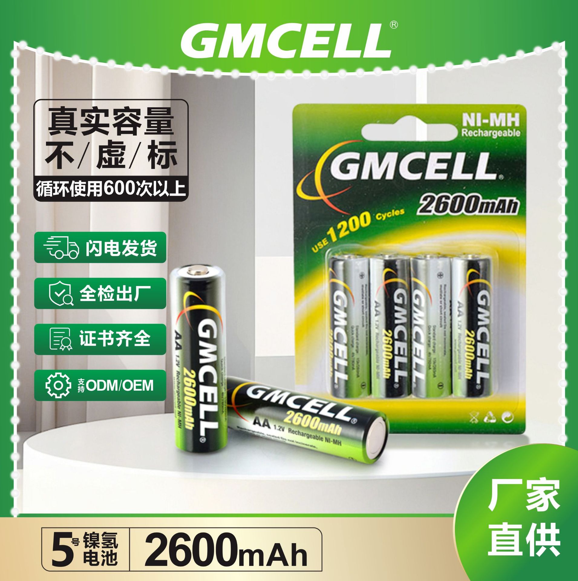 5号7号可充电电池大容量1.2v镍氢电池家用五号电池aa遥控玩具电池