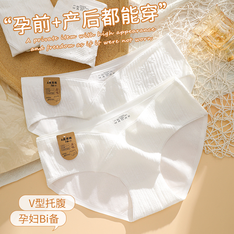 Ropa interior de maternidad de algodón puro antibacteriano, temprano, medio y tardío, especial para mujer, talla grande, cintura media y baja, abdomen, ropa interior de maternidad sin costuras, mujer