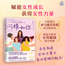 《闪耀如你》赋能女性成长获得女性力量在青春期重新定义母女关系