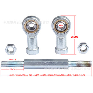 ATV ATV kart 47/49CC electric four-wheel motorcycle accessories M8 front steering rod fisheye ball head