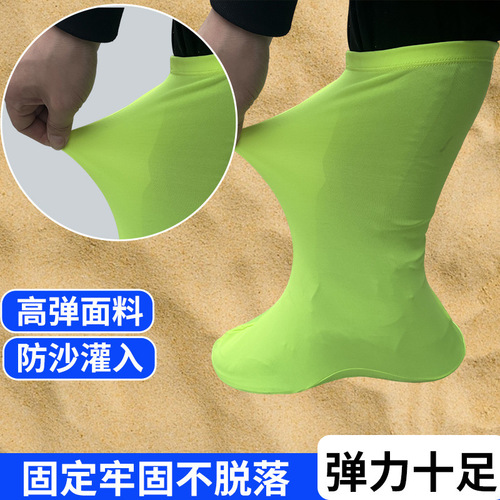 New anti-sand desert shoe covers, tall high-elastic sand socks for sand play, anti-dust outdoor trekking team building activities for children