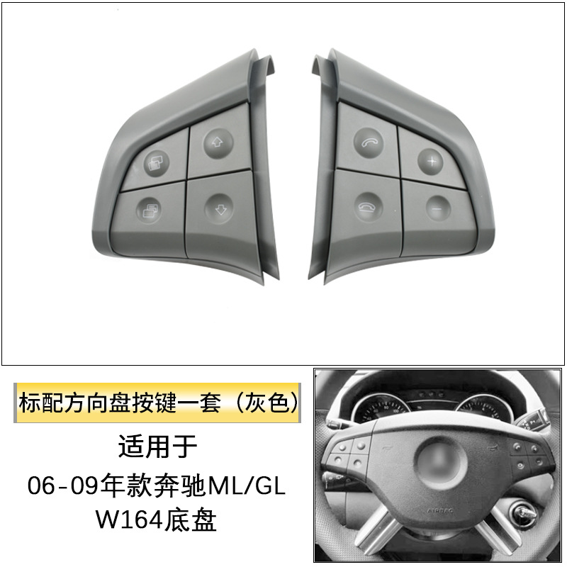 Aplicable al botón del volante de Mercedes-Benz W164 GLML teléfono botón del volante multifunción botón del interruptor
