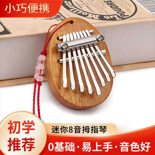 8��Ĵָ�ٳ��W��Ů��kalimba����Ĵָ�ٱ�yʽС�������ְ���ָ��