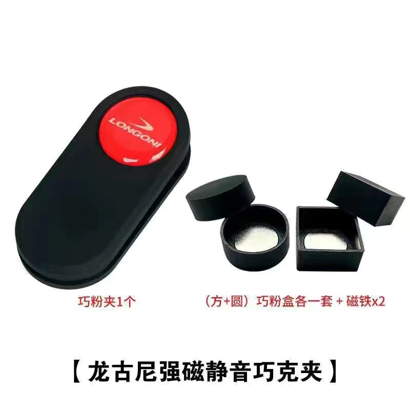 Longguni Magnetic Chocolate Pickup Spot Speed ​​Hair