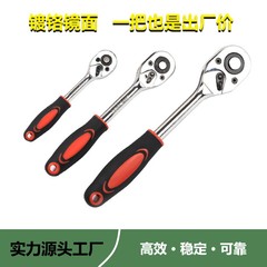 高速ラチェットレンチ卸売り二分の一大中小飛ソケットレンチ自動車修理ツール24歯クロムメッキ