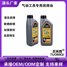 工具油;其他维护工具;塑料桶