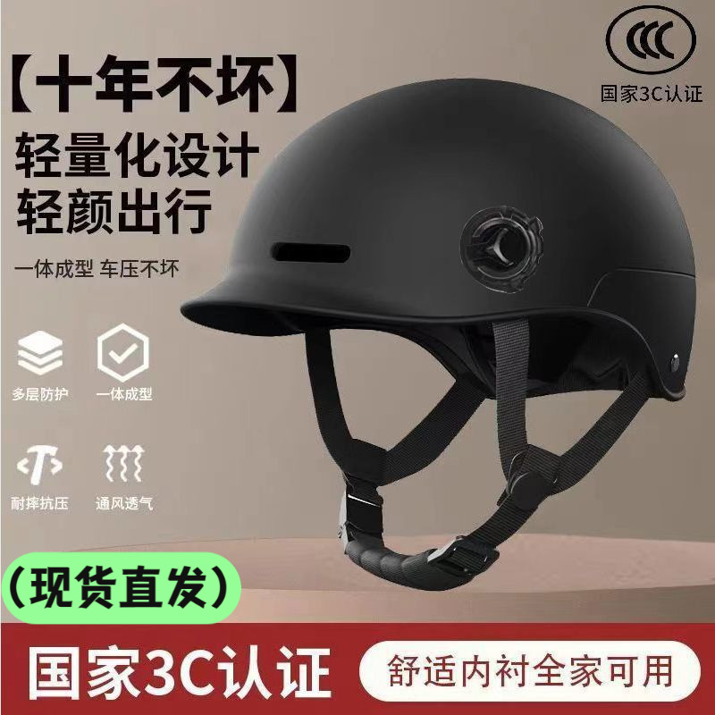 National Standard 3C Certified Electric Vehicle Helmet, Lightweight, Fashionable, Retro, Summer Breathable Sunshade, All-Season Safety Helmet