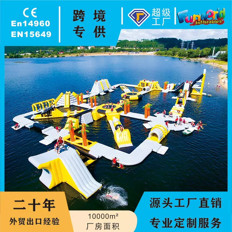 跨境外贸户外海上充气障碍移动水上冲关充气城堡大型充气水上乐园