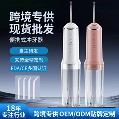 便捷智能成人冲牙器水牙线洗牙器洁牙器口腔清洁器家用手持式便携