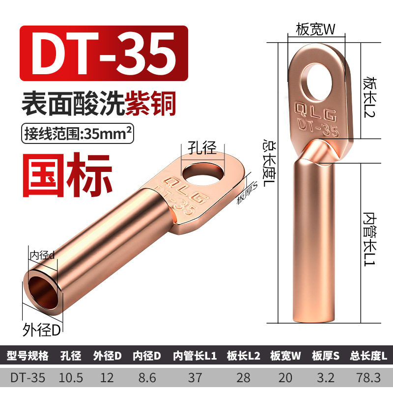 National standard A grade DT-35 copper color