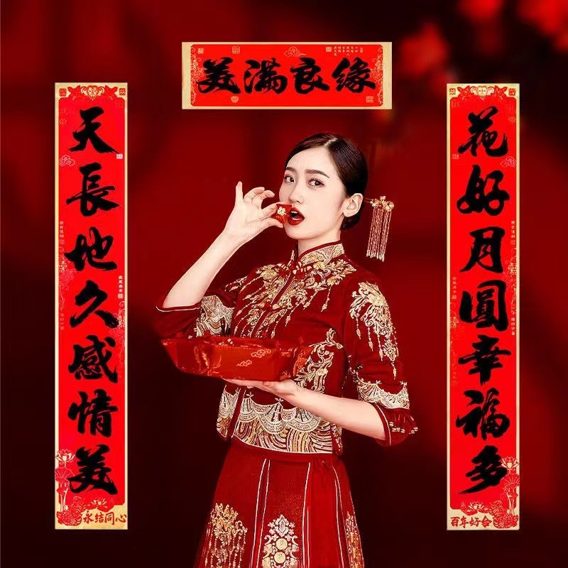 Wedding Couple's Couplets with Double Happiness Character, Decorative Box Packaging, Red Paper Couplets for Bride and Groom, Wedding Celebration Supplies
