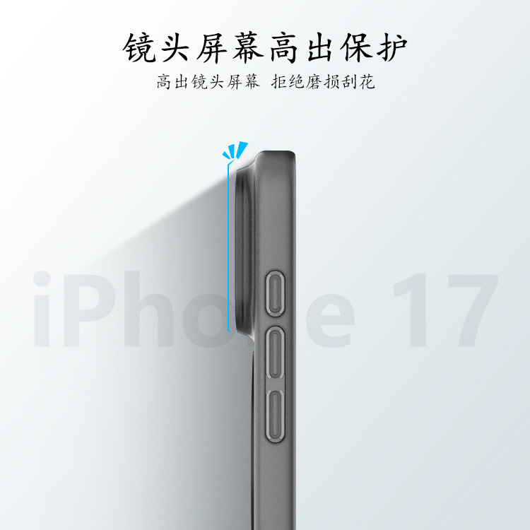 适用苹果17promax磁吸保护套超薄半透磨砂亲肤感防汗iphone手机壳|undefined