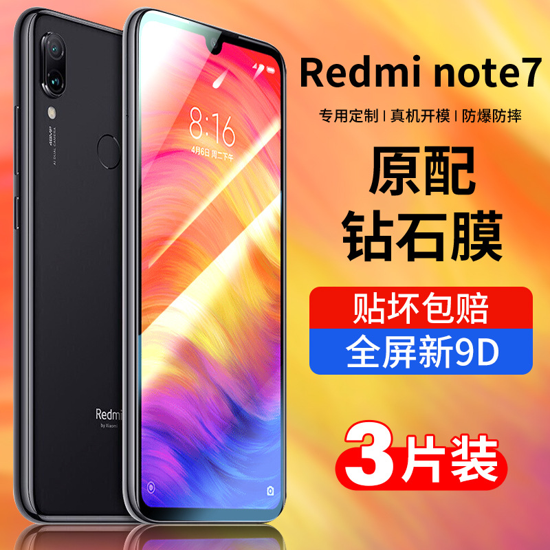 Suitable for Redmi Note7 Tempered Film Note7Pro Full Screen Coverage 7A Xiaomi Redmi7P Mobile Phone N0Te7Por