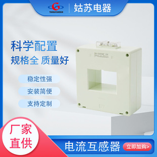 Transformer Bh-0.66 80P Current Transformer 0.5/0.2/0.2S Grade 500/5 750/5 3000/1