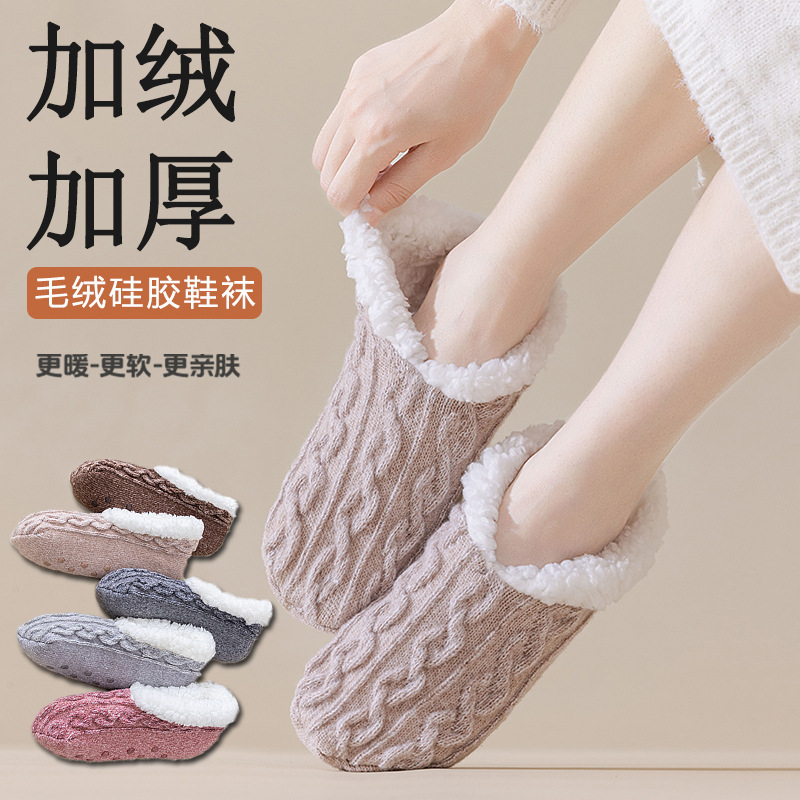 Silicone Bottom Coral Velvet Twist Socks for Women Winter Fleece-Lined Warm Sleep Non-Slip Floor Socks Thickeneded Home