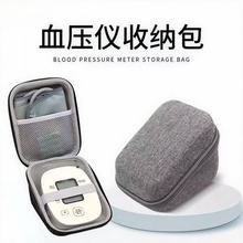 现货免费贴标欧姆龙电子血压仪eva收纳包血压计保护硬壳eva收纳盒