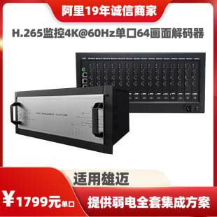 Applicable to HS65 video decoder of Xiongmai 4K @ 60HZ single port 36/64 channel monitoring picture segmentation server