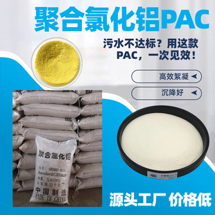 �ۺ��Ȼ��X PAC 30% ���I�����ˮ�� Դ�^���S PAC�r��� �|����