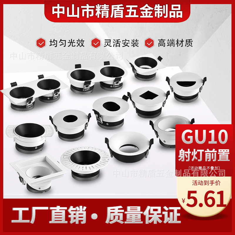 Gu10 Square Anti-Glare Lamp Holder Adjustable Edgeless Bracket Lampshade 50 Module Embedded Lighting Double-Head Housing
