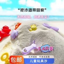 儿童玩具沙宝宝沙子细沙心理沙盘室内沙滩幼儿园沙池天然海沙