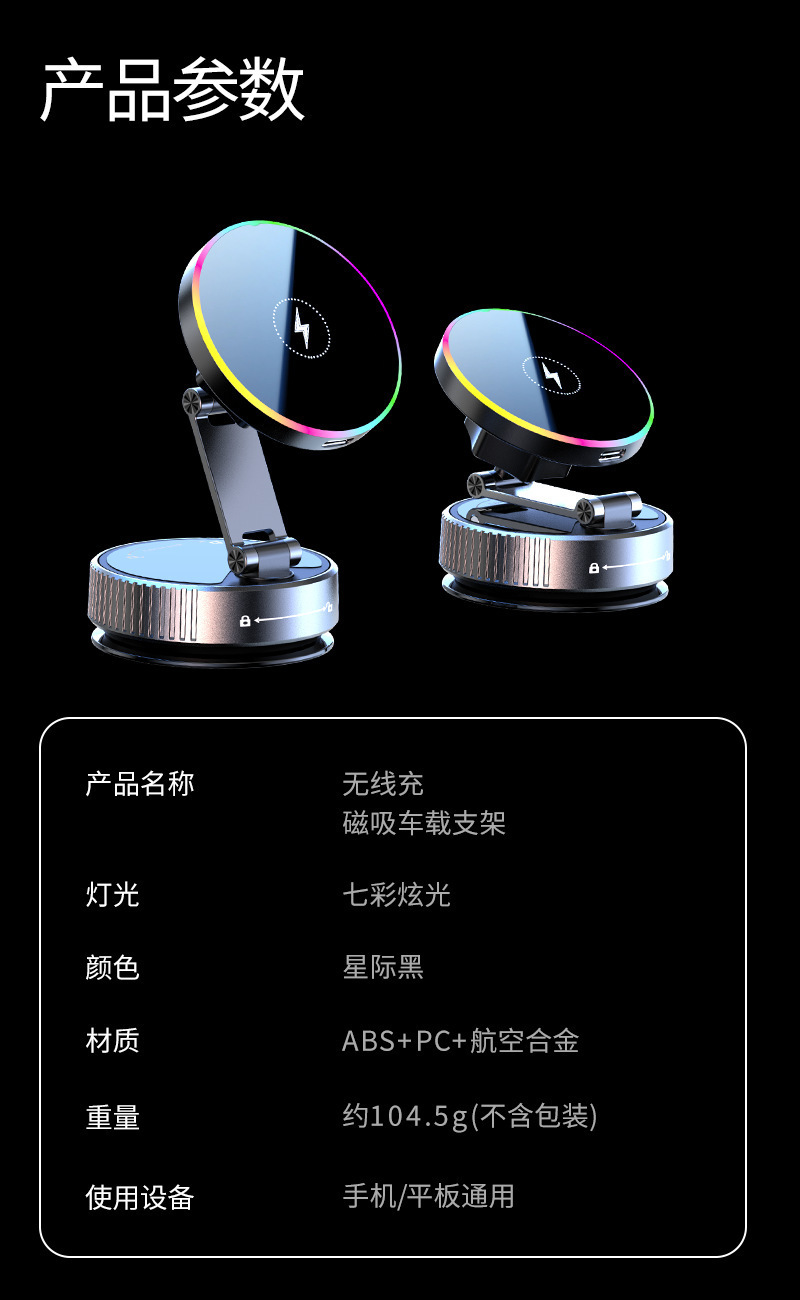 Cross-border wireless charging stand, rotating magnetic car phone holder, 15W fast charging, ambient light magnetic phone holder