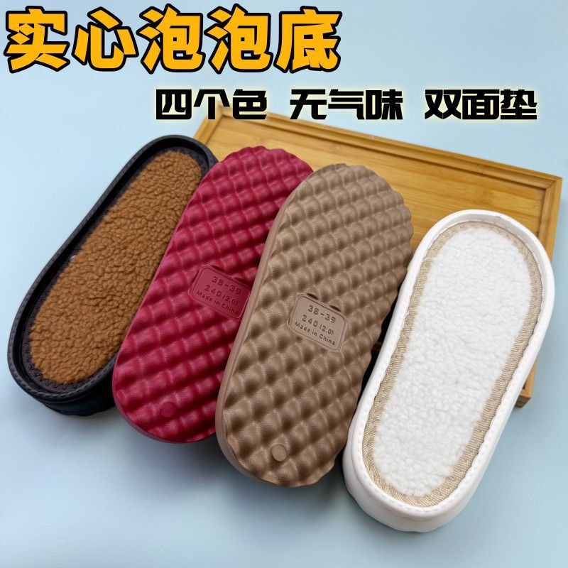 New thickened solid cloud bubble shoe sole double-sided insole handmade DIY woven ice thread crochet slipper material New thickened solid cloud bubble shoe sole double-sided insole handmade DIY woven ice thread crochet slipper material